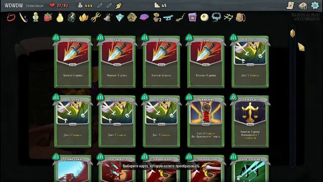 Slay the Spire-стрим смотреть онлайн