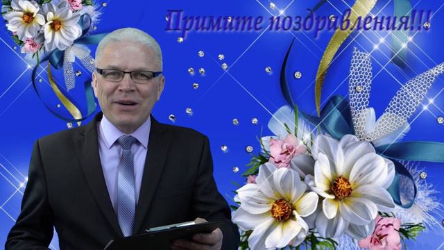 Музыкальное поздравление 08 05 2021 года смотреть онлайн