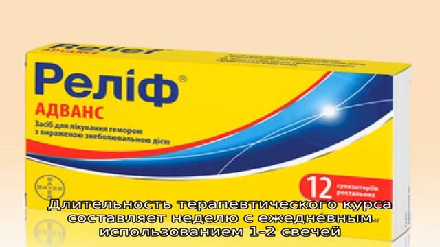 Как пользоваться свечами от геморроя