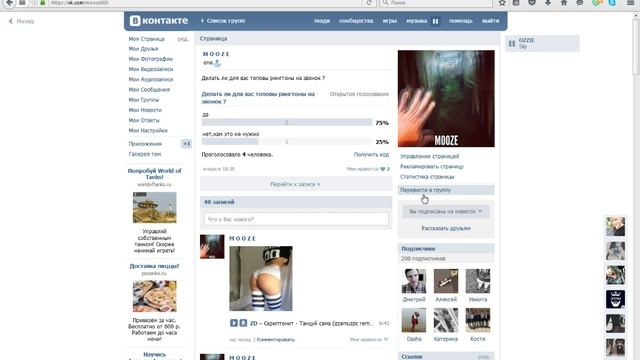 Как сделать "предложить новость" под группой вк)). смотреть онлайн