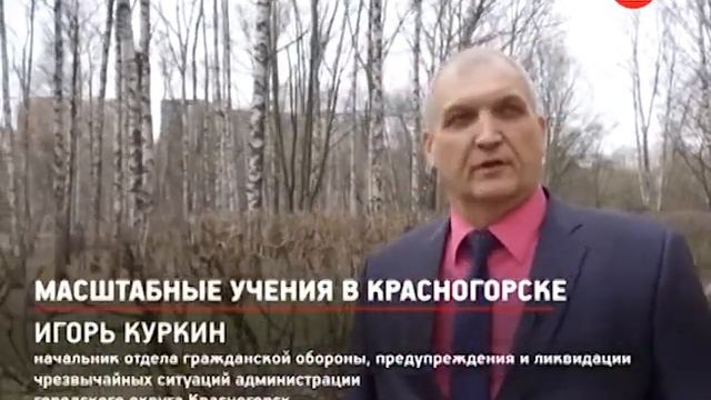 КРТВ. Масштабные учения в Красногорске смотреть онлайн