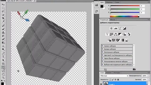 Управление трехмерными объектами в Adobe PhotoShop CS5 (47/51) смотреть онлайн