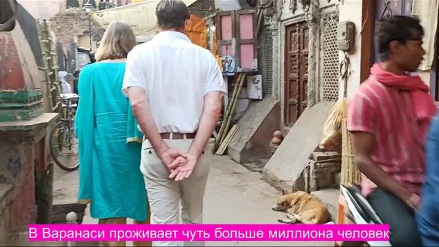 Прилетели в Индию!Варанаси не так страшен,как его малюют))