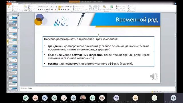 Статистика Больших Данных. Лекция 4. смотреть онлайн