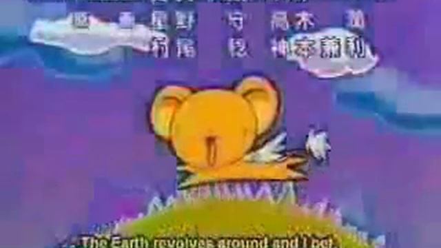 English Version - Card Captor Sakura - Groovy - Ending 3 смотреть онлайн