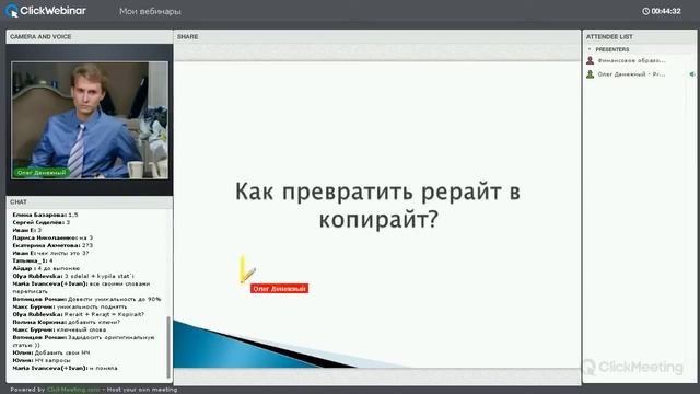 Чем отличается рерайт от копирайта? смотреть онлайн