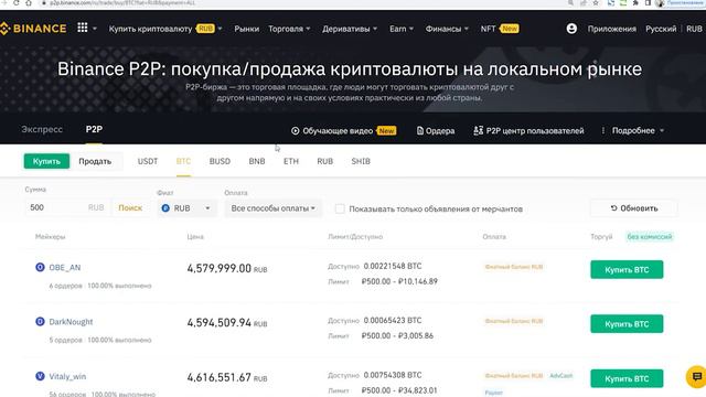 Способы пополнения Binance аккаунта смотреть онлайн