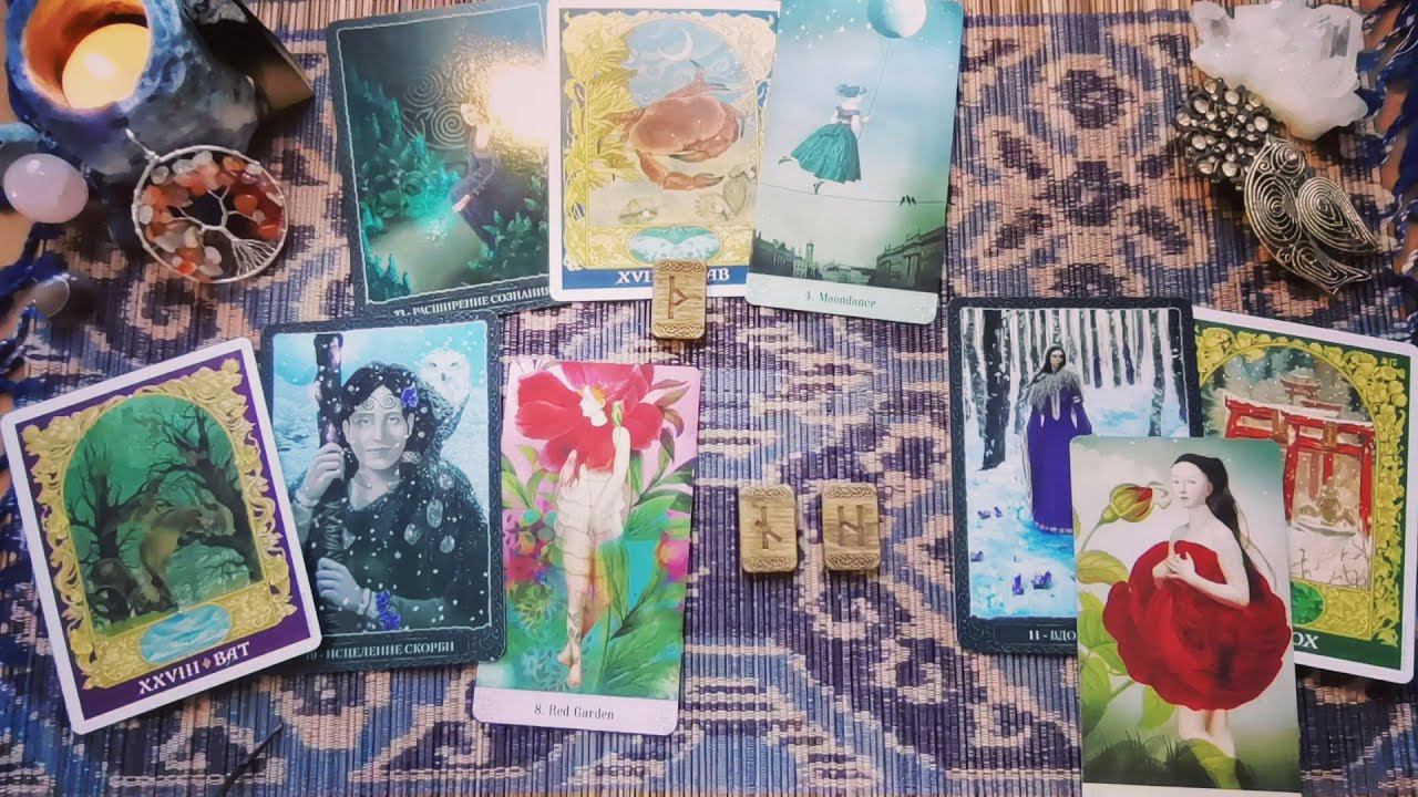 Когда Вас слышат Высшие Силы? #онлайнрасклад смотреть онлайн