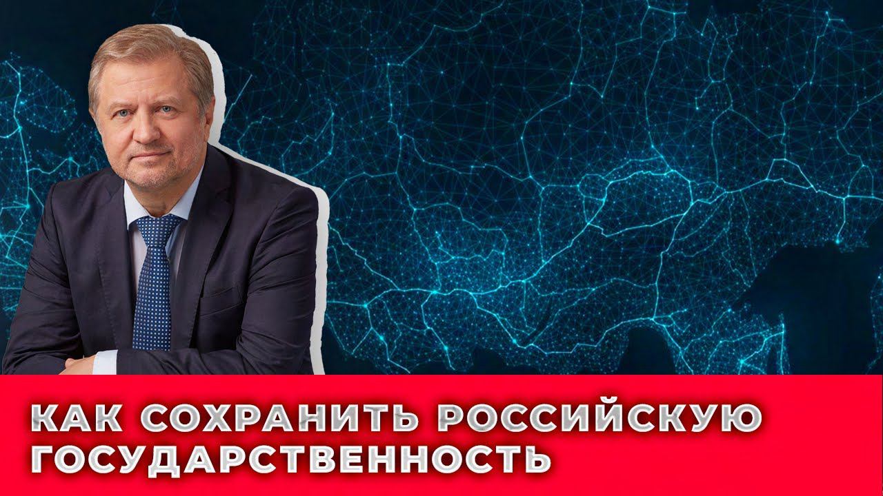 Фрагментация России: возможен ли распад страны? смотреть онлайн