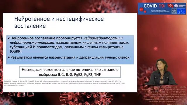 Проблема чувствительной кожи лица в современных условиях соблюдения карантина смотреть онлайн