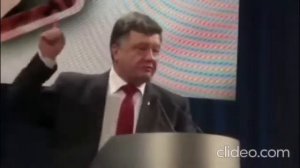 Выступление Порошенко. 2015 год ".., наши дети пойдут в школу а их дети будут сидеть в подвалах...!