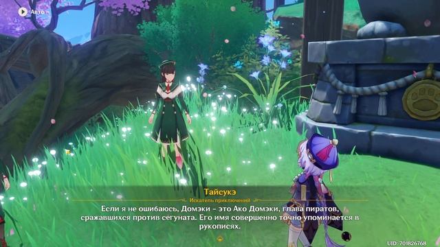 Genshin Impact Кошка Нэко: запоздавшие добрые дела смотреть онлайн