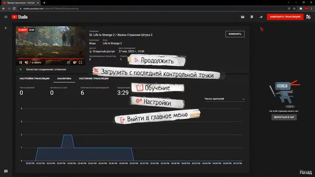 St. Life Is Strange 2 / Жизнь Странная Штука 2 смотреть онлайн
