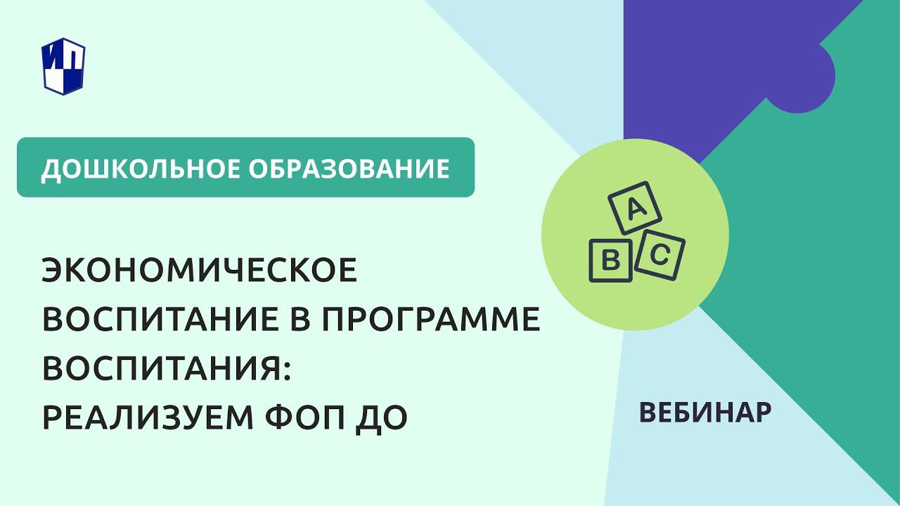 Просвещение