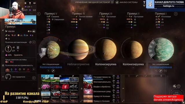 Endless Space 2. Папа-Дракон, святоши, пираты и тараканы смотреть онлайн