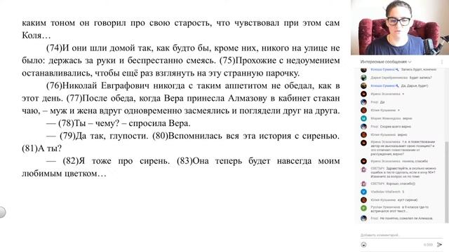 Как решать задания по тексту из ЕГЭ? №22 и 23. Старт курса ЕГЭ 2023 по Русскому Языку для 10 класса смотреть онлайн