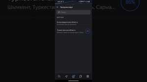 Как использовать карту без интернета? Для этого надо загрузить офлайн карту Яндекс навигаторе.