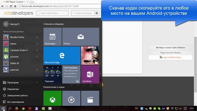 Как включить поддержку AC3 в MX Player на Android смотреть онлайн