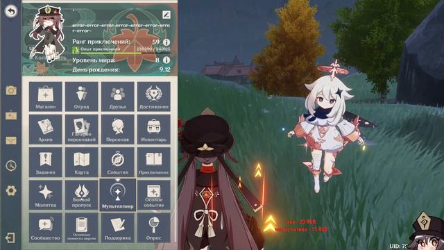 ЧИЛЕМ B ГЕНШИН ИМПАКТ НА САМОМ ДЕЛЕ ТУТ НЕТ СТРИМА :3 +DROPS / SolarFLash смотреть онлайн