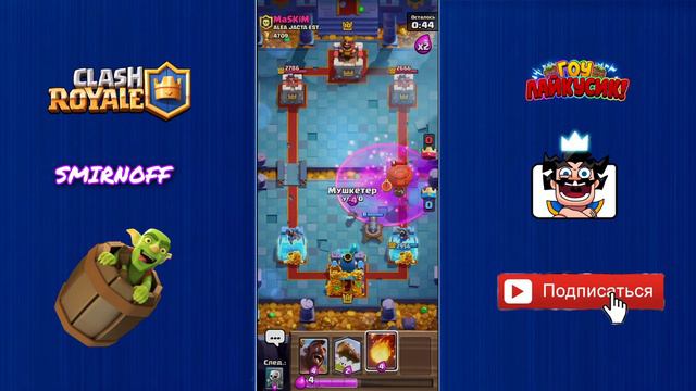 Это дека для топов! (Clash Royale) #7 смотреть онлайн
