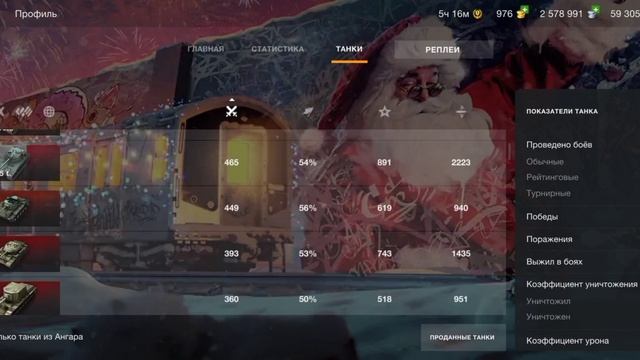 Продам аккаунт WoT Blitz смотреть онлайн