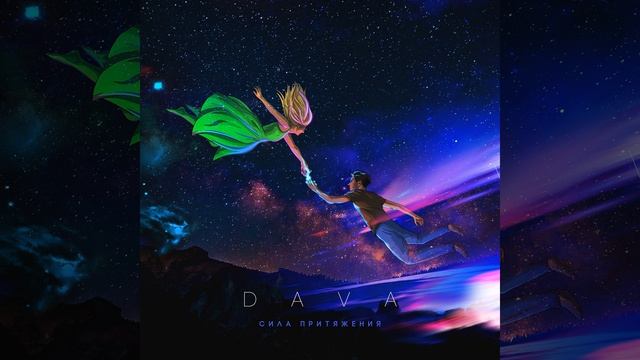 SILA PRITJAZHENIJA смотреть онлайн