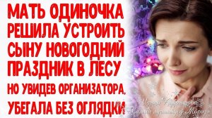 САМЫЙ ЛУЧШИЙ ДЕД МОРОЗ. Поучительный новогодний рассказ. Ирина Кудряшова