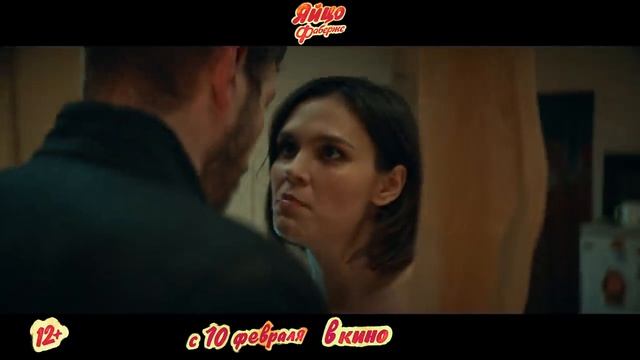 jajcofaberzhe_trailer_1280.mp4 смотреть онлайн
