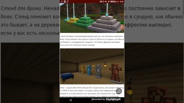 НоВОСТИ о майнкрафт 0.18.0 или 1.1 дата выхода смотреть онлайн