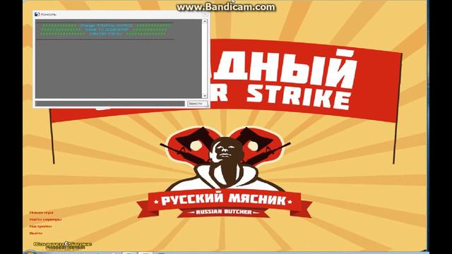Анти-разброс+Walhack для кс 1.6 смотреть онлайн