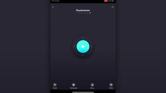 Приложение для робота пылесоса от Anker смотреть онлайн