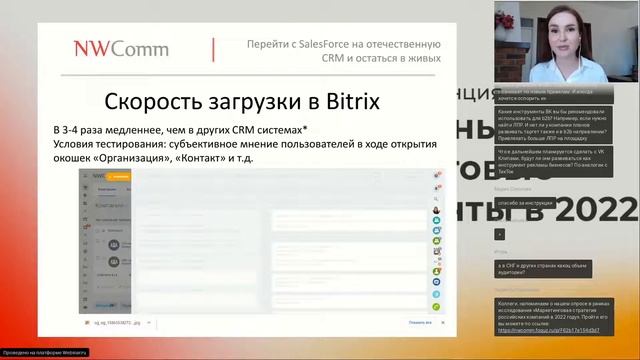 Как перейти с SalesForce на отечественную CRM-систему - WireCRM смотреть онлайн
