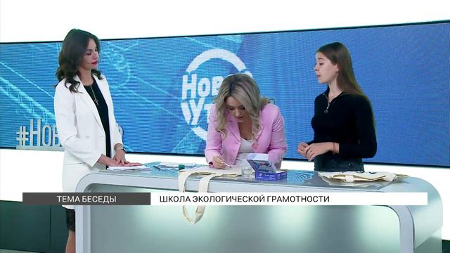 Школа экологической грамотности в Красноярске смотреть онлайн
