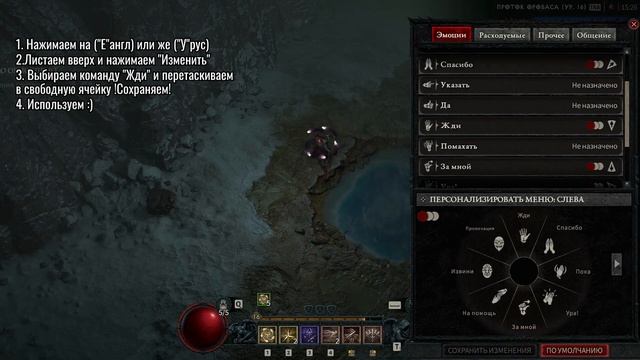 Как пройти задание тайны источника Дьябло 4 смотреть онлайн