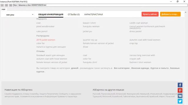 Женская куртка парка демисезонная большие размеры! смотреть онлайн