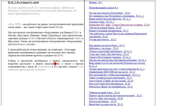 Как ускорить цикл продажи с помощью партнёров? Холодный звонок АСУ 21 Век смотреть онлайн