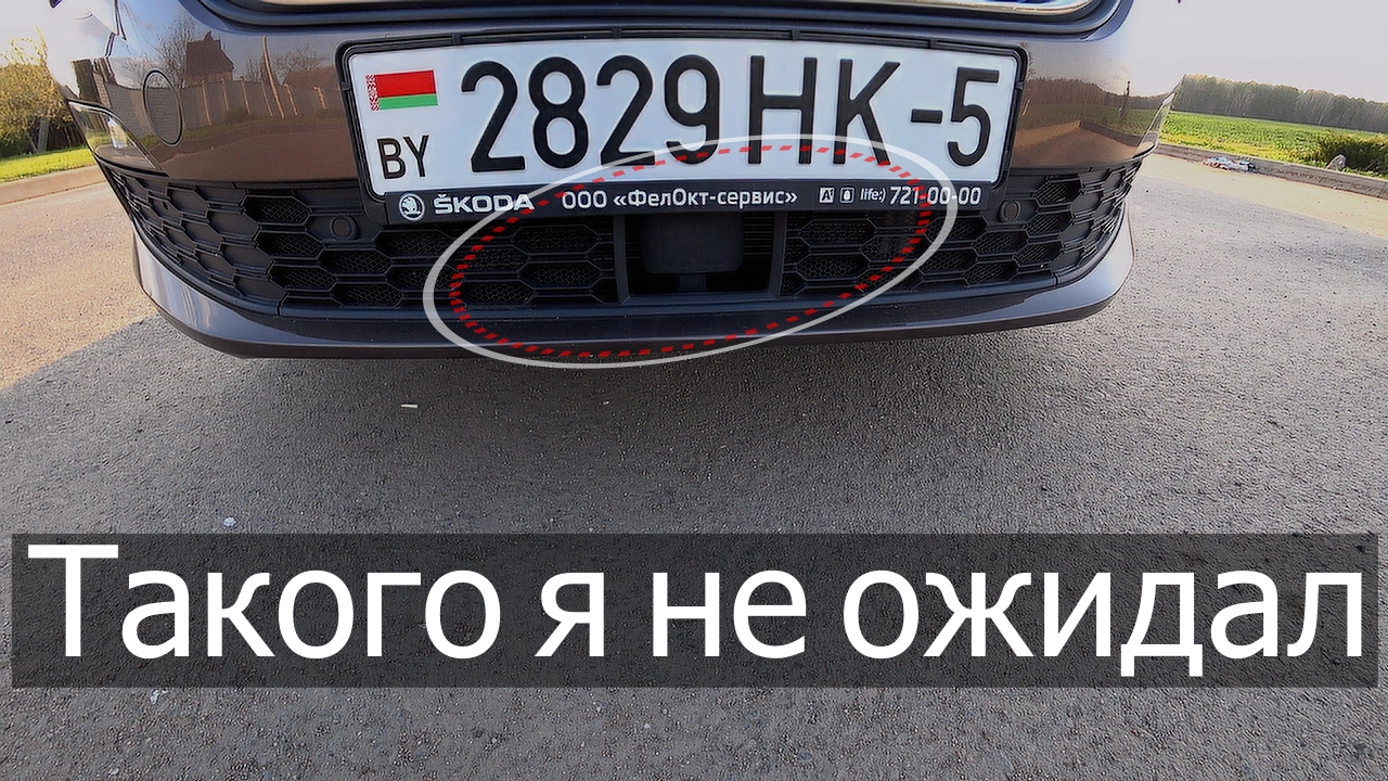 Как работает Фронт Асист на шкода рапид.mp4