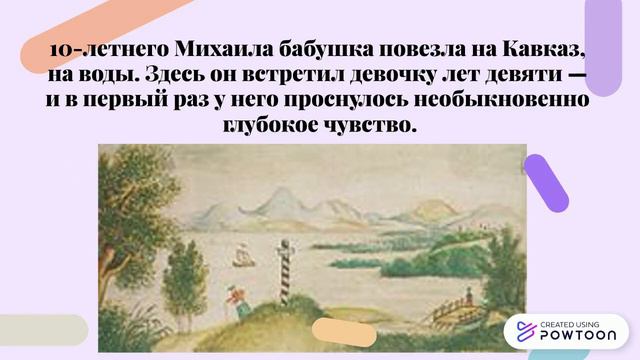 Как жизнь, быт и социум повлияли на творчество Лермонтова М.Ю.? смотреть онлайн