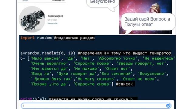Оракул Инфхмара ©® Можно реализовать как на Python ,так и в визуальной среде #штумоз смотреть онлайн