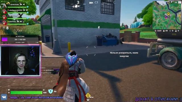 КОМАНДА "ДОМИНО" РАЗВАЛИВАЕТ ОТРЯДЫ В FORTNITE! (СТРИМ) смотреть онлайн