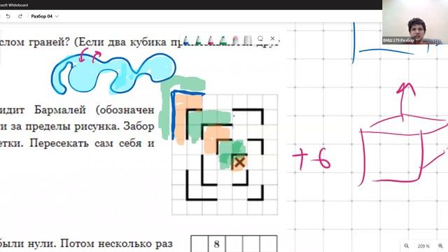 ВМШ 179 Разбор 04 занятия экспертов смотреть онлайн