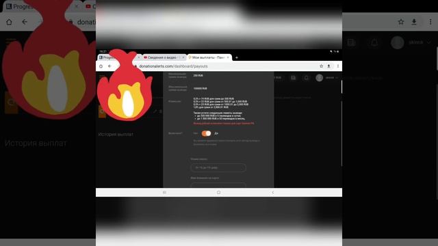 КАК ВЫВЕСТИ ДЕНЬГИ С DONATION ALERTS смотреть онлайн