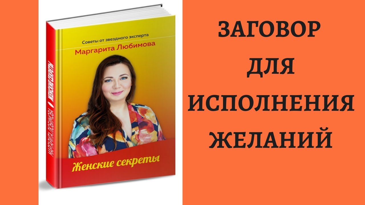 ЗАГОВОР НА ДРОЖЖЕВОЕ ТЕСТО ДЛЯ ИСПОЛНЕНИЯ ЖЕЛАНИЙ. смотреть онлайн