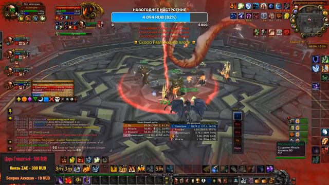 ПОКА ТЫ СПИШЬ, ДРУГИЕ КАЧАЮТСЯ - WOW SIRUS X4 смотреть онлайн