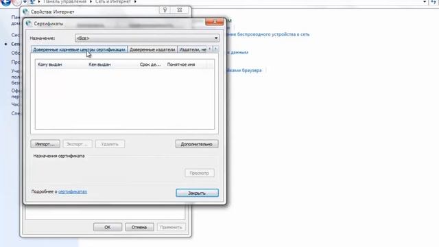 Как исправить "ERR CERT DATE INVALID" WINDOWS 7 смотреть онлайн