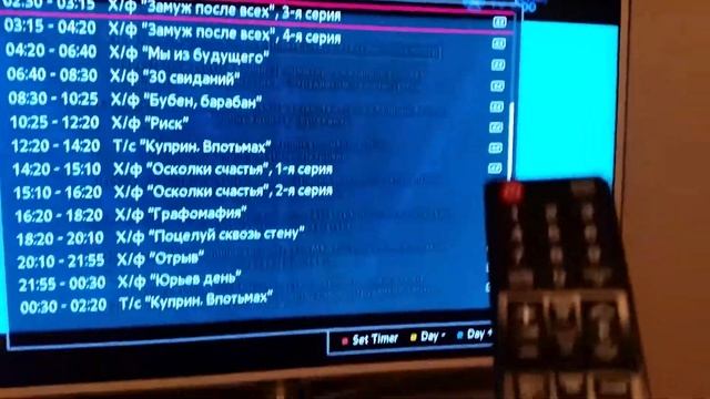 как смотреть архив в виджете Smart IPTV. самсунг тв. смотреть онлайн