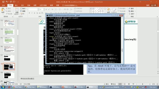 【day30】11 尚硅谷 Java语言高级 java9新特性：Java的REPL工具：jshell смотреть онлайн
