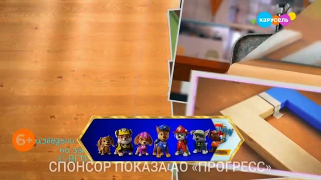 Карусель плашка Щенячий патруль реклама 2021 смотреть онлайн