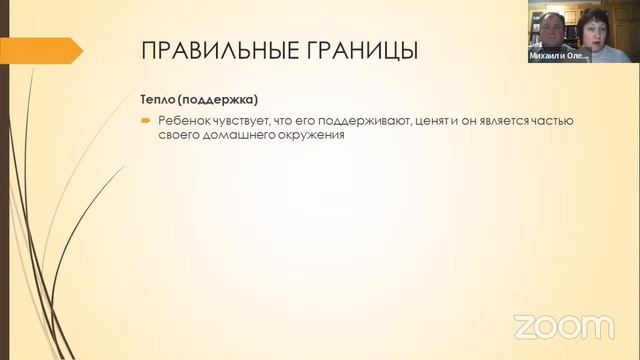 3. Поддержка эмоционального благополучия в семье смотреть онлайн