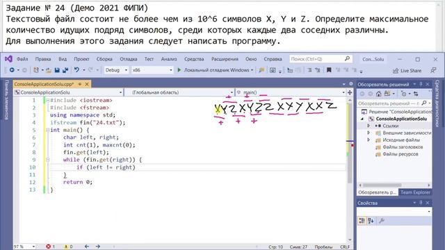 Разбор задание №24 (ЕГЭ информатика формат 2021 год), C++, Pascal. Демо 2021 ФИПИ. смотреть онлайн